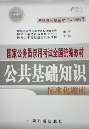 探索2024公共基础知识题库宝藏，免费资源助力知识体系构建