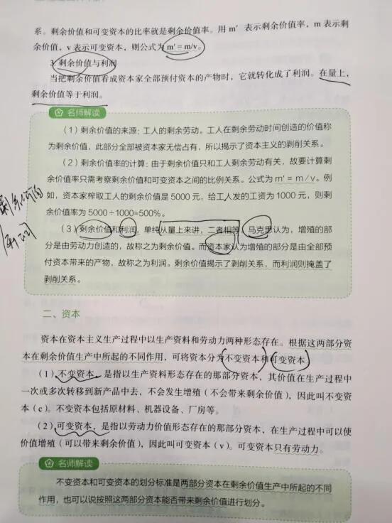 事业编备考助力，公共基础知识网课推荐