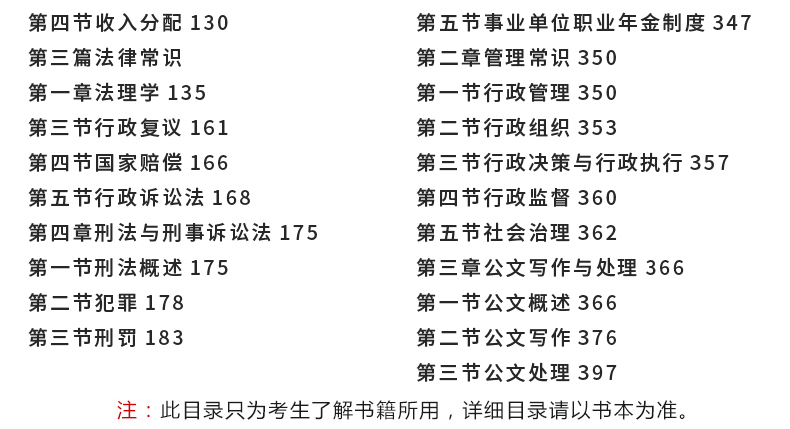 公共基础知识在事业单位招聘中的重要性及其影响，2021年事业单位分析概览