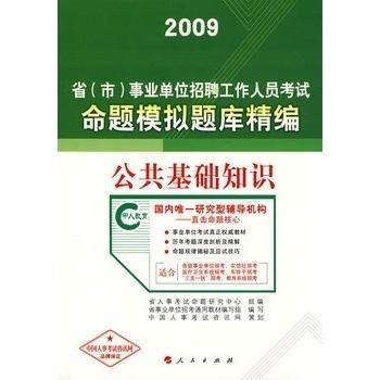 事业编公共基础备考展望，2025年的挑战与机遇解析