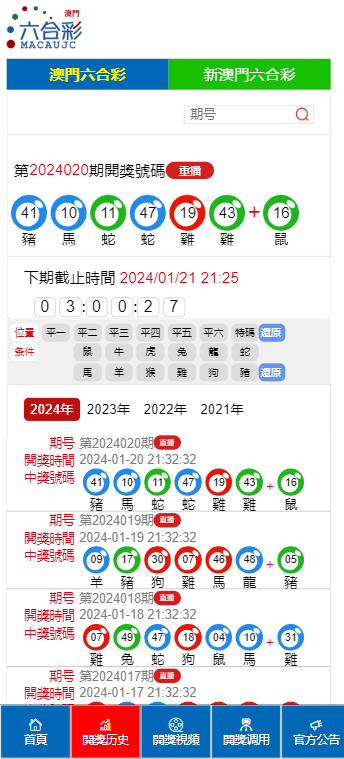 新澳门开奖结果2024开奖记录,可靠评估说明_YE版42.908