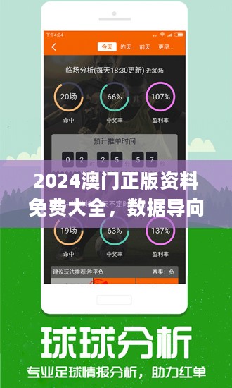 2024年正版资料免费大全挂牌,创新方案设计_iPhone94.702