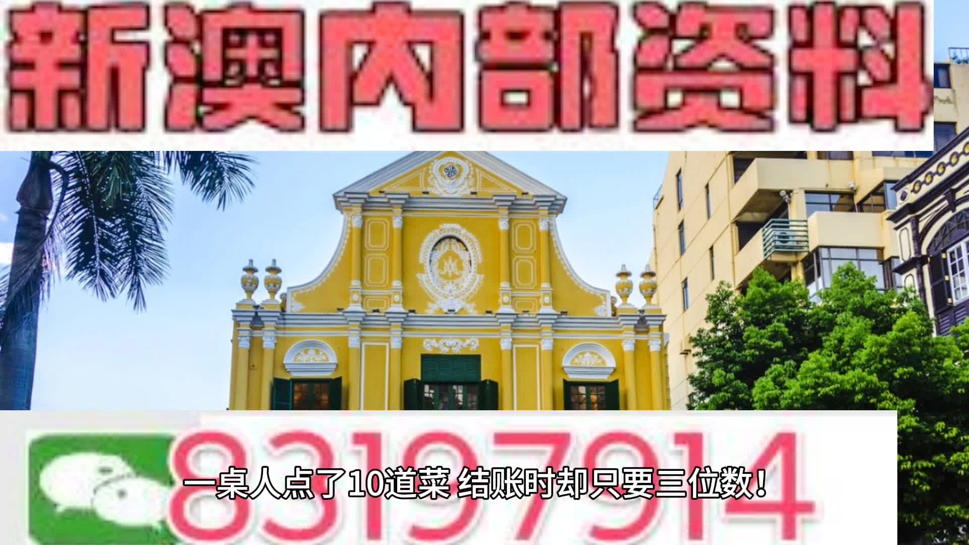 新澳门内部一码精准公开网站,高效解析说明_黄金版80.285