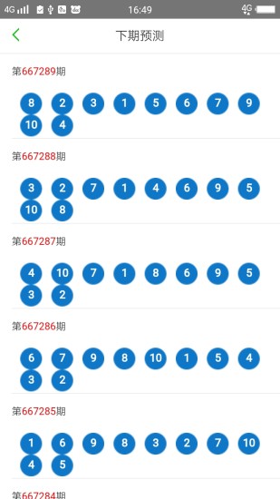 澳门六开奖结果2023开奖记录,最新调查解析说明_冒险款87.606