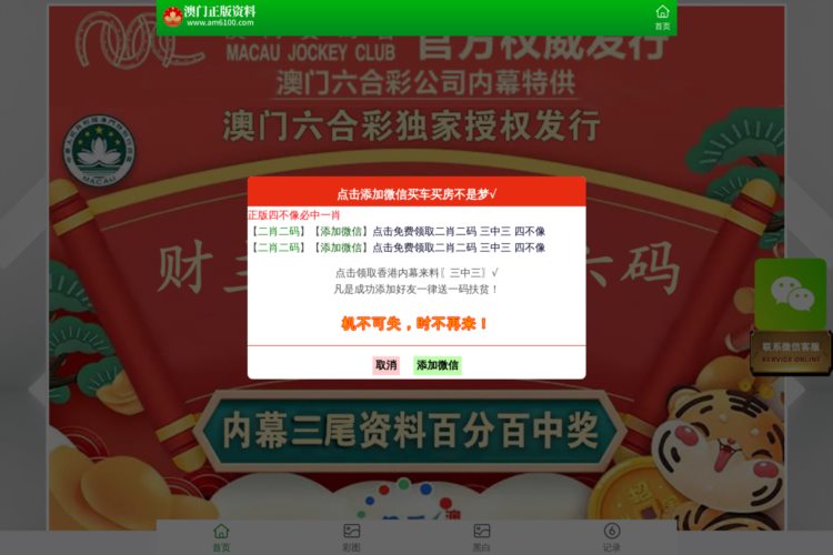 7777788888澳门王中王2024年,稳健性策略评估_领航版52.528