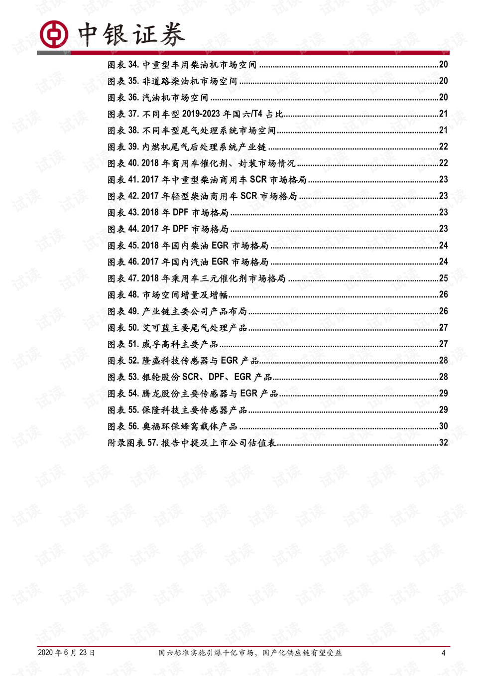 二四六香港资料期期中准,实际数据说明_精英版90.252