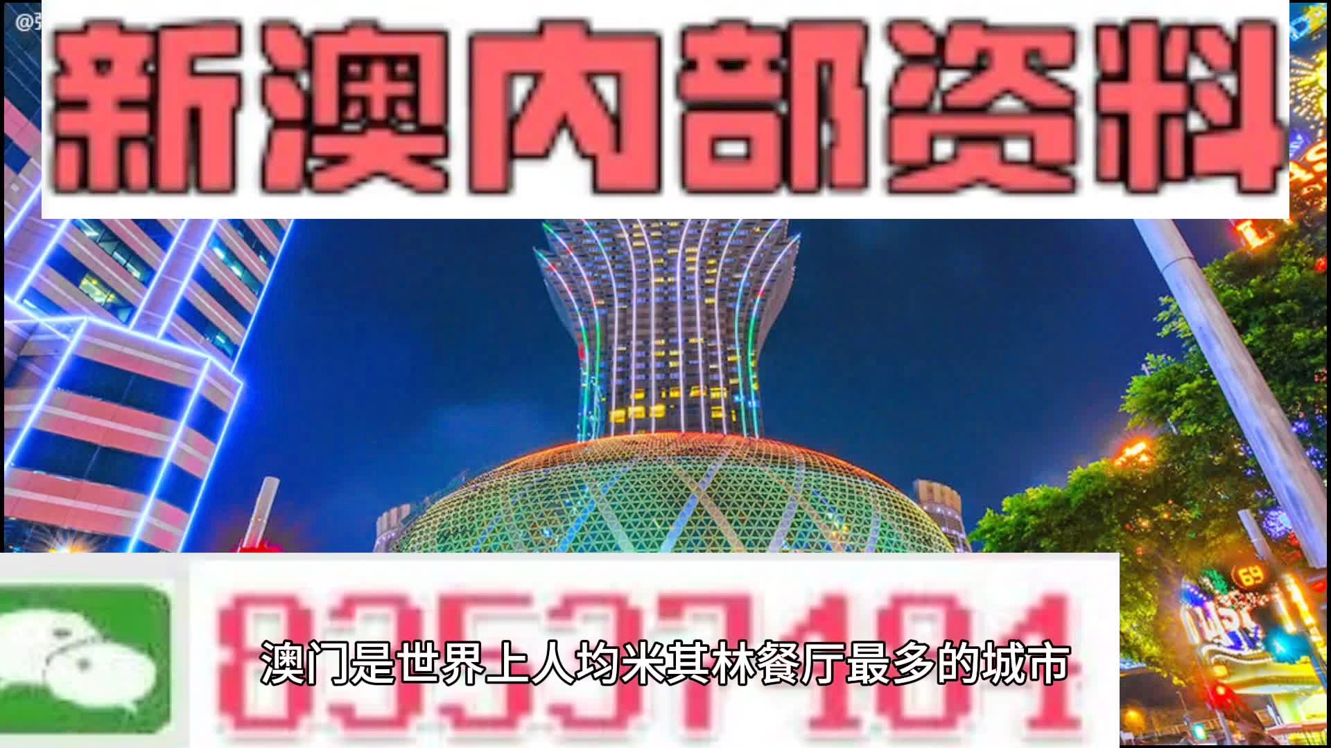 2024新澳门资料大全,创新解析执行策略_特供款81.760