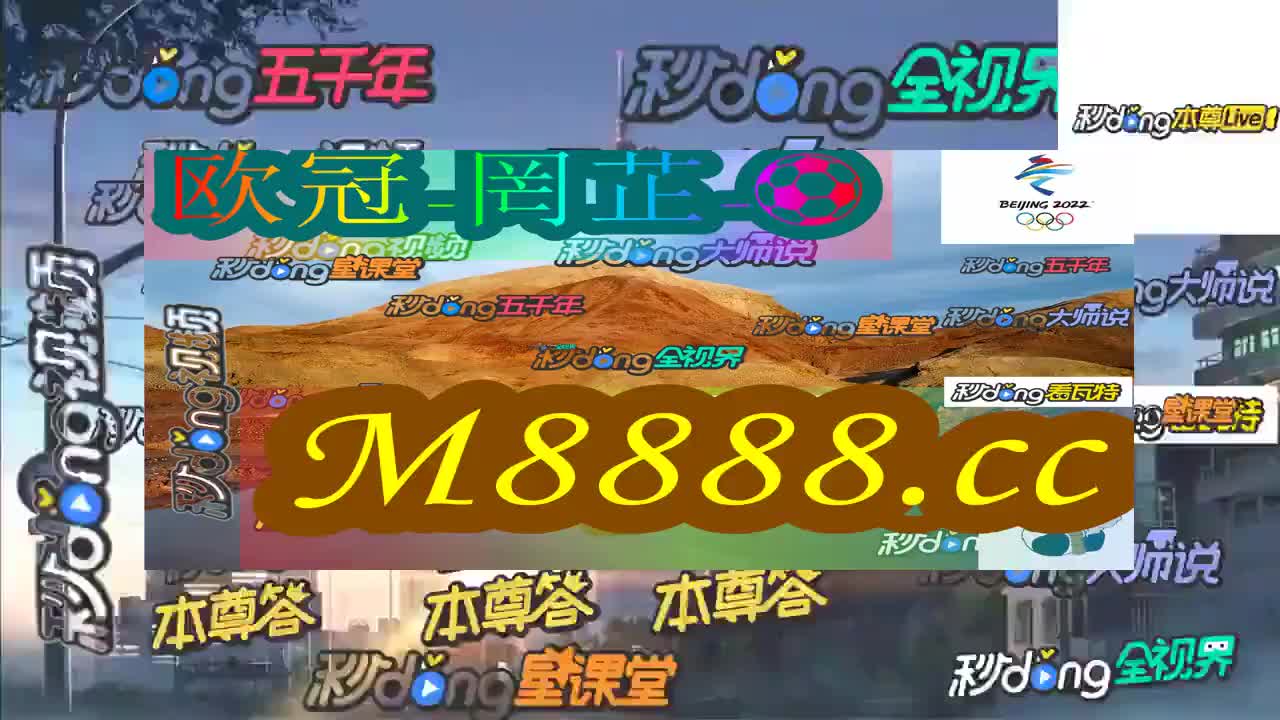 2024澳门特马今晚开奖93,适用性计划实施_纪念版4.866