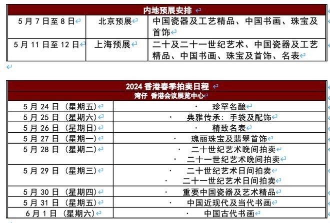 2024香港港六开奖记录,整体讲解规划_Harmony款29.182