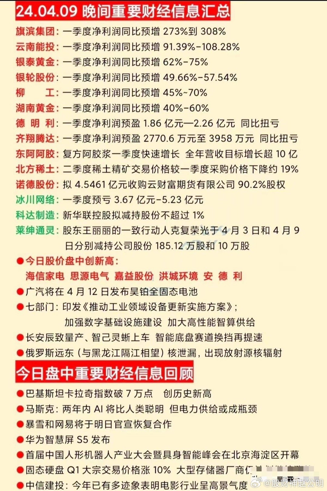 2024最新奥马资料传真,安全解析策略_苹果版28.216