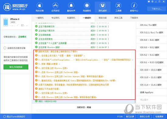 新澳精准资料免费提供网站有哪些,可靠性策略解析_苹果85.897