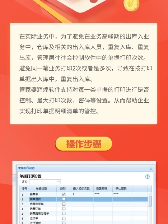 管家婆必出一中一特,持续设计解析方案_yShop98.249