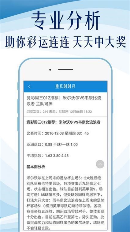 626969澳彩资料2024年,整体讲解规划_iPhone91.965