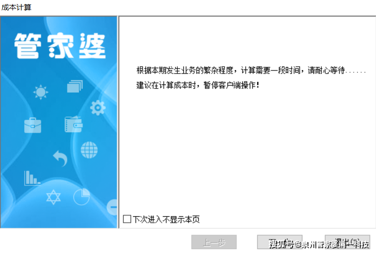 管家婆一码一肖正确,高速响应计划实施_理财版79.486