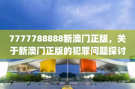 7777788888精准新传真112,快速响应执行方案_粉丝款56.615