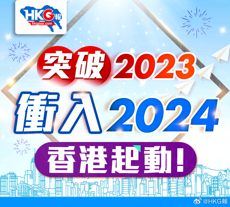 2024香港全年免费资料,快速设计响应计划_标准版65.828