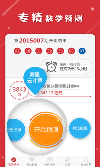 新澳天天开奖免费资料大全最新,可靠执行计划策略_进阶版96.104