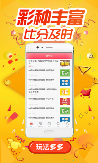 新澳天天开奖免费资料,高度协调策略执行_Tizen80.878