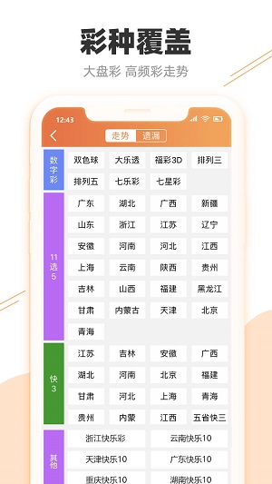 新澳天天开奖资料大全最新54期,数据驱动计划解析_android99.788