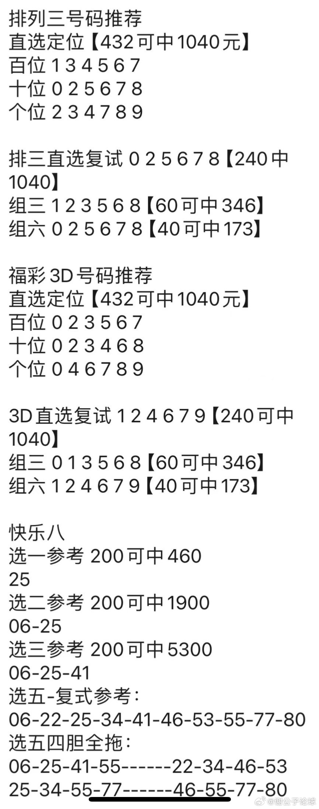 澳门管家婆100%精准,科学化方案实施探讨_Holo78.611