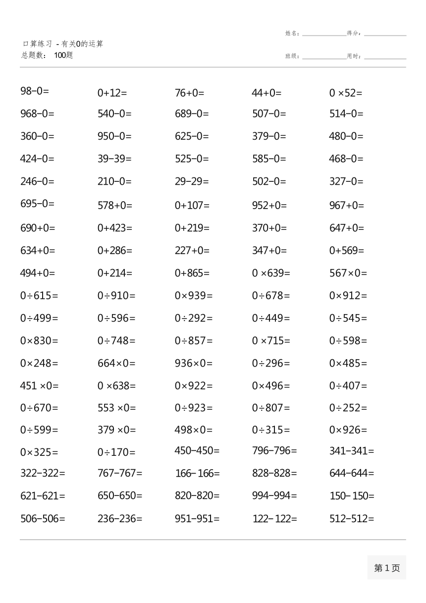 白小姐四肖四码100%准,综合性计划定义评估_挑战款88.55