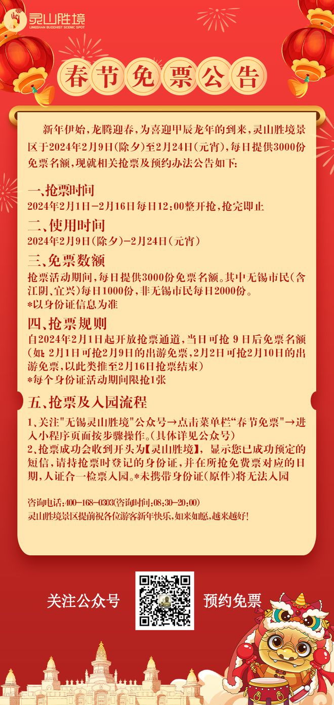 2024年天天开好彩大全,有效解答解释落实_铂金版18.124