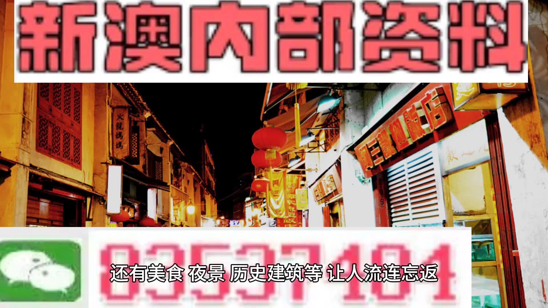 澳门最准资料大全免费,标准化流程评估_SP80.60