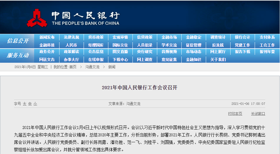 7777788888精准新传真112,深入数据策略解析_超级版24.118