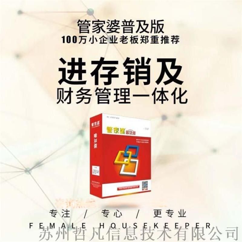 管家婆最准一肖一特,科技术语评估说明_soft72.808