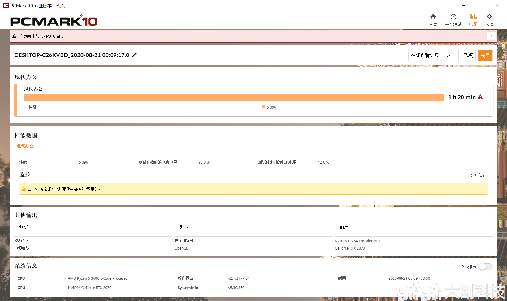 2024澳门王中王100%期期中,效能解答解释落实_纪念版64.655