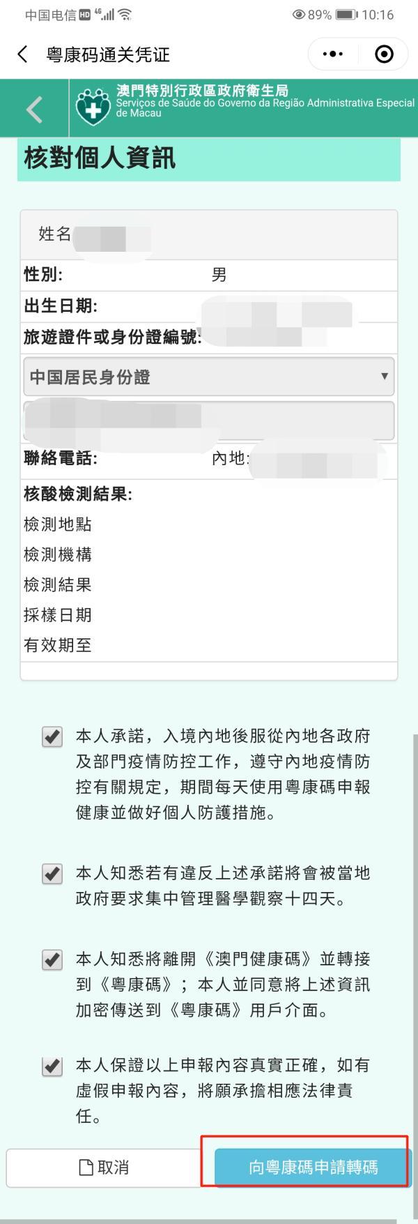 澳门一码一码100准确,资源整合策略_Q79.596