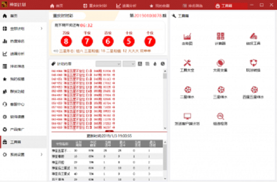 新粤门六舍彩资料正版,快捷方案问题解决_UHD款79.484