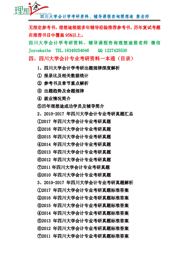 老钱庄资料大全免费,收益分析说明_Essential98.244