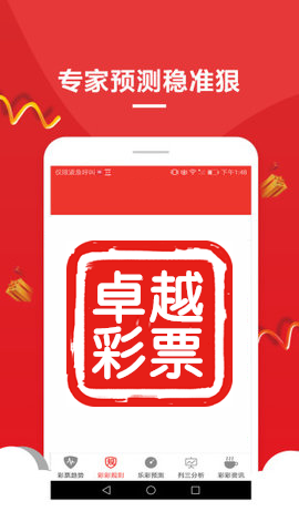 澳门一码中精准一码投入公益,准确资料解释落实_iPad18.568