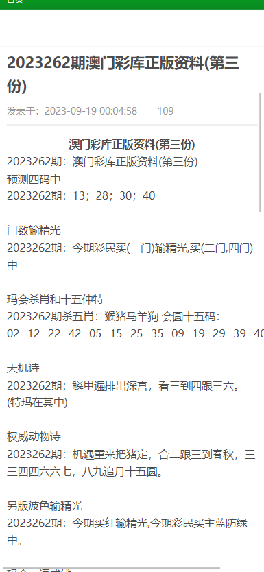 新澳资料大全正版资料,系统化评估说明_Gold89.872