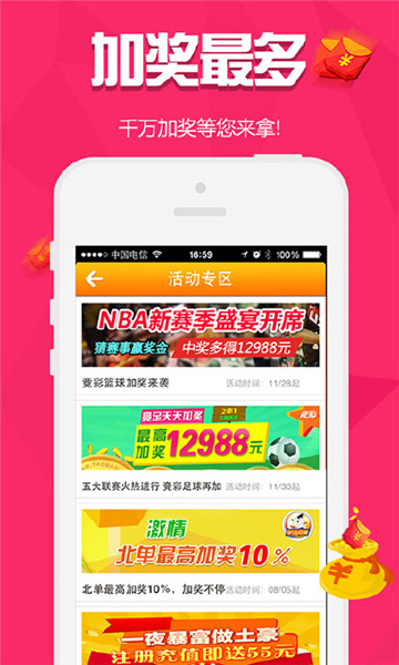 77777788888王中王中特攻略,数据解析导向设计_Android256.184