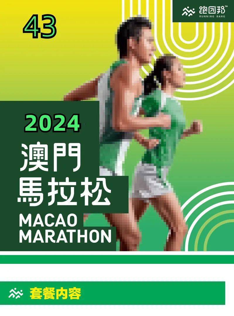 2024年免费澳门马报资料,决策资料解释落实_桌面版79.818