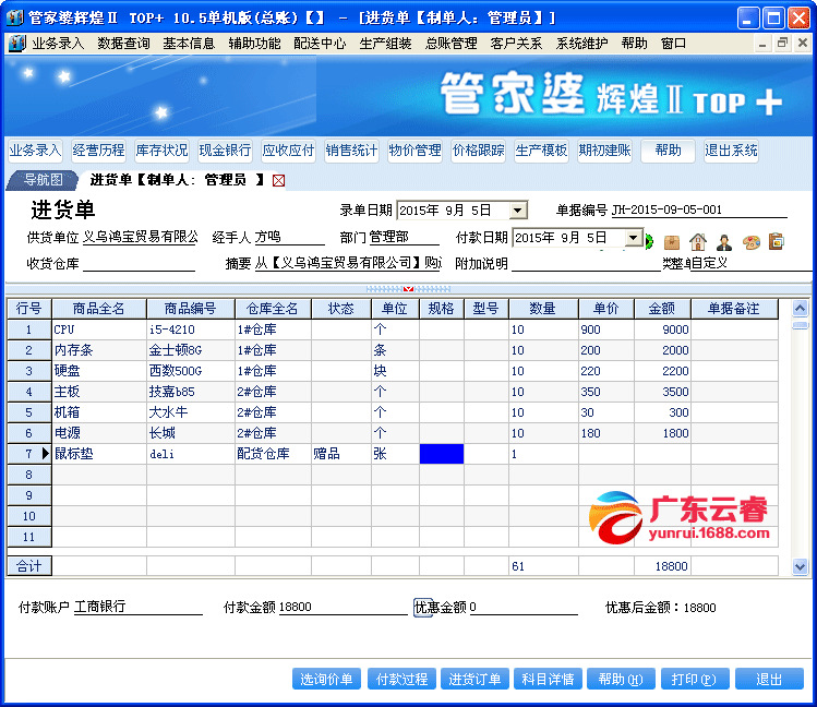 管家婆2024资料图片大全,快速解答方案执行_Hybrid66.856