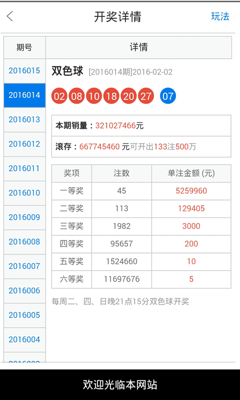 白小姐精选三肖中特中奖概率,精细计划化执行_领航款92.887