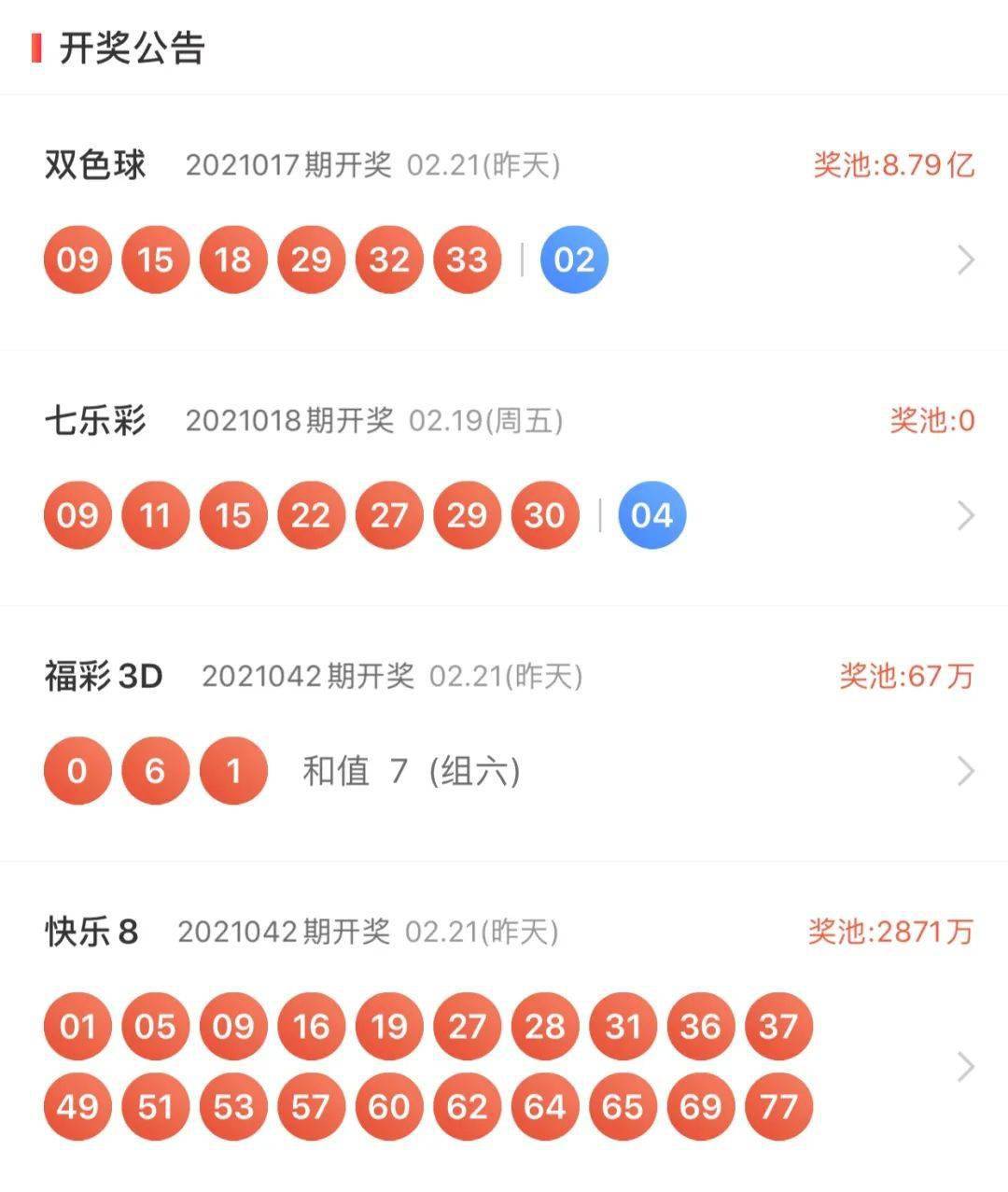 新奥码开奖结果查询,确保成语解释落实的问题_策略版78.47