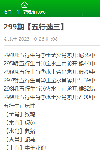 三期必中一期免费资料,全面执行数据设计_Plus25.860