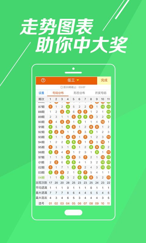 2024新奥彩开奖结果记录,绝对经典解释定义_豪华版8.714