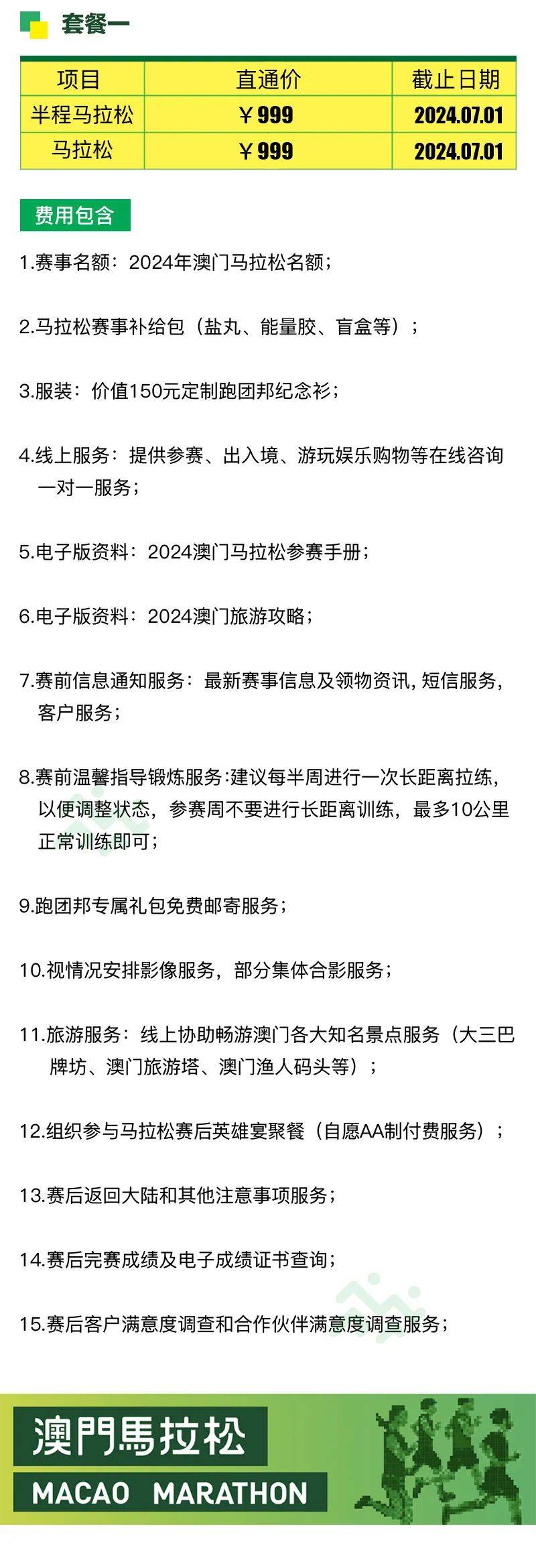 2024年澳门的资料,绝对经典解释落实_豪华款26.746