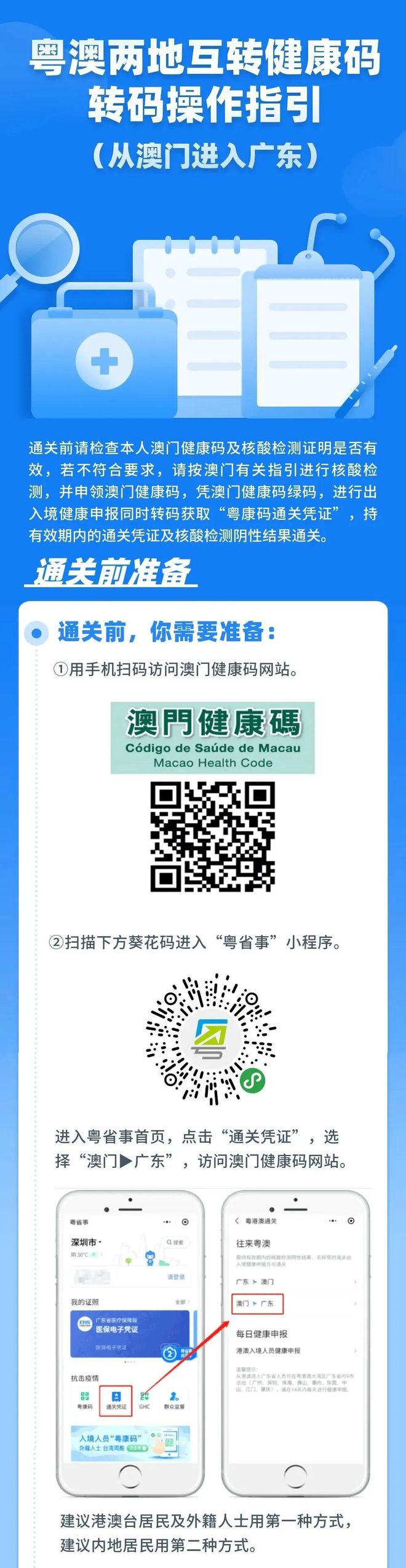 澳门四肖期期准免费公开资料,准确资料解释落实_QHD版85.819