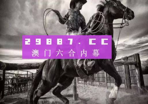 新澳门鬼谷子四肖八码,清晰计划执行辅导_C版28.521