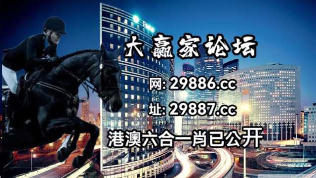 新澳门今晚开特马开奖,安全策略评估_V248.481