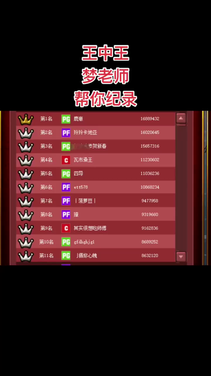 7777788888王中王开奖记录,精细执行计划_战略版48.571