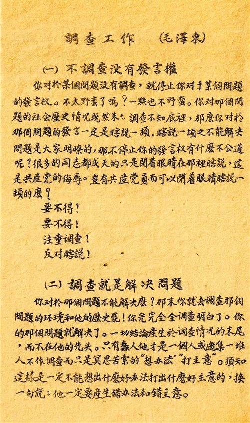 新澳门六开彩历史记录查询,实地执行考察设计_超级版91.976