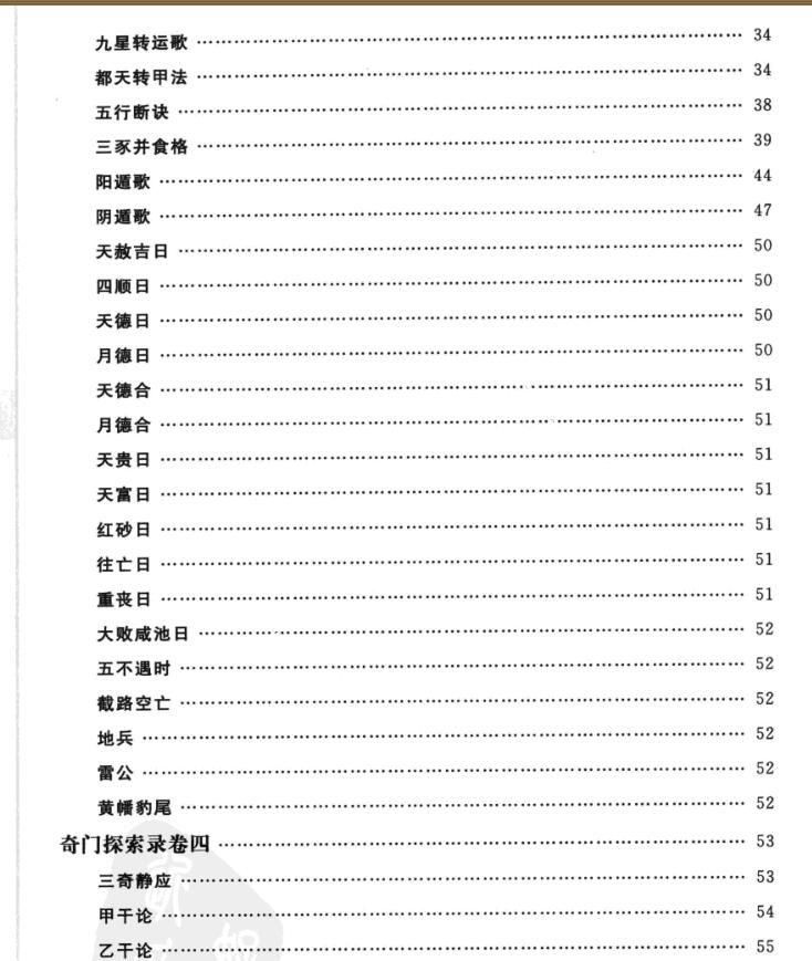 新门内部资料精准大全最新章节免费,灵活操作方案设计_移动版42.92