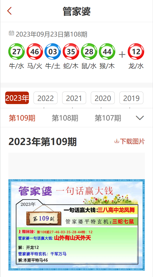 2024新奥资料免费精准109,安全性策略解析_精装款74.878